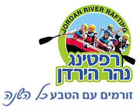 לוגו רפטינג נהר הירדן